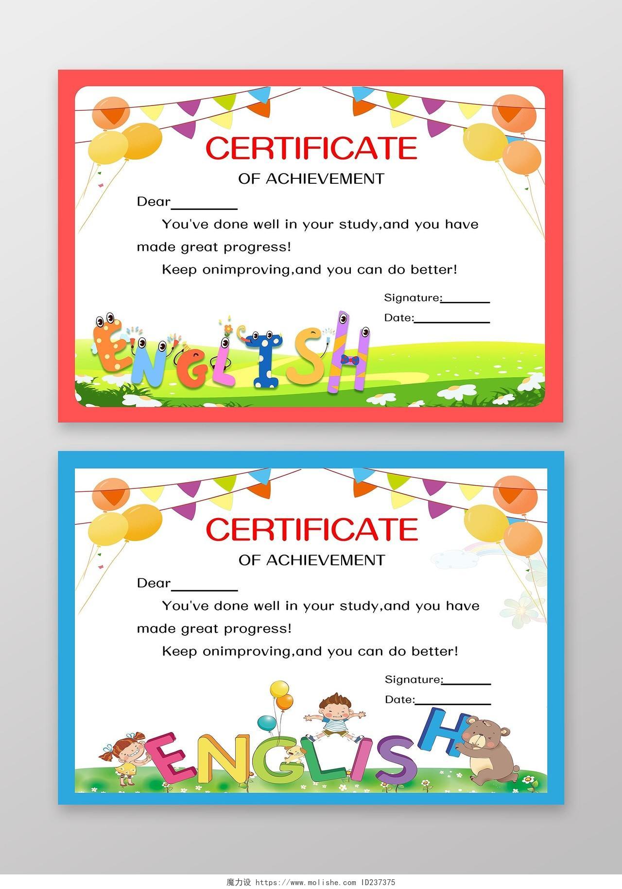 绿色卡通幼儿园英语奖状学校颁发奖状鼓励奖状授权书